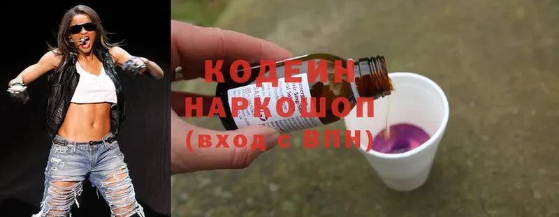 Кодеиновый сироп Lean напиток Lean (лин)  Красный Кут 